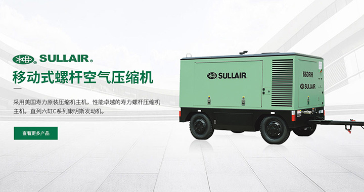 壽力空壓機分銷商 壽力空壓機分銷商